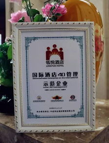 瓴悅酒店4D現場食品安全管理體系復審圓滿完成，誠邀長陽人民監督檢閱