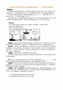 信息與信息傳播——從概念到通信系統(tǒng)的全解析