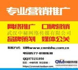 武漢中秘網(wǎng)絡(luò)傳媒助力新聞發(fā)稿與品牌推廣，精準(zhǔn)觸達(dá)微信微博營銷新高度